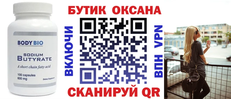 kraken ССЫЛКА  Мглин  БУТИРАТ оксибутират 
