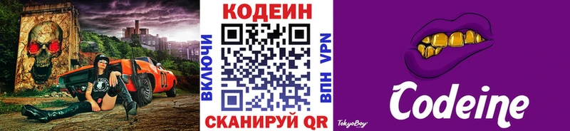 даркнет сайт  Мглин  Кодеиновый сироп Lean напиток Lean (лин) 